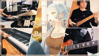 【HEAVEN BURNS RED】 陽のさす向こうへ / Band arrange cover. #ヘブバン3周年アートコンテスト