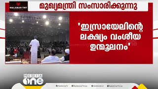 'സ്വന്തം മണ്ണിനായി പൊരുതുന്ന ഫലസ്തീൻ ജനതയ്‌ക്കൊപ്പം അണചേരുകയാണ് നമ്മൾ'