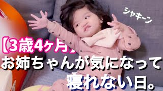 【4pマイナス症候群】大好きなお姉ちゃんが帰ってきた！でも眠い😪