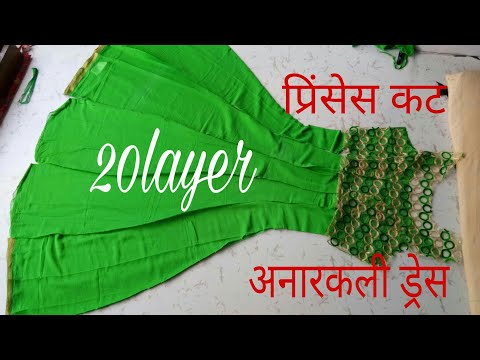 DIY /..How to do cutting a princess cut anarkali dress DIY /..How to do cutting a princess cut anarkali dress