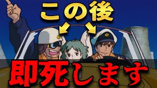 【On Your Mark ジブリ 解説】 命がけで少女を救出した主人公 （CHAGE and ASKA） の壮絶な末路 【岡田斗司夫 切り抜き】