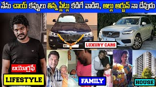 Pushpa Fame Keshava LifeStyle & Biography 2022 || Age, Family, Wife, Cars, House, Salary, Movies