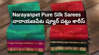 Narayanpet Pure Pattu Sarees - నారాయణపేట ప్యూర్ పట్టు శారీస్