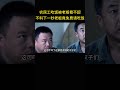 农民工吃饭被老板看不起，不料下一秒老板竟免费请他们吃饭 電影 影视解说 movie