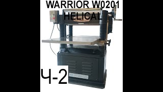 2Ч Warrior W0201