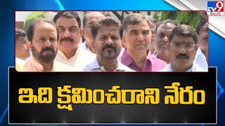 ఇది క్షమించరాని నేరం: Revanth Reddy - TV9