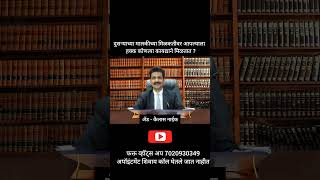 दुसऱ्याच्या मालकीच्या मिळकतीवर आपले हक्क | Indian easement act | सुविधा अधिकार कायदा | easement law