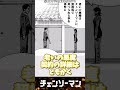 【チェンソーマン178話】老いの悪魔さんあまりにも胸糞すぎるwに対する反応集