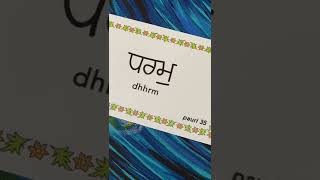 Dhhrm, Gurbani words, Gurbani quotes #shorts #gurbani #gurbaniquotes