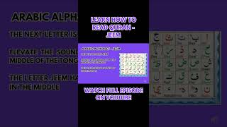 Learn How To Read Quran - Noorani Qaida - Jeem #quranalphabet #learnquranwithtajweedforkids