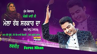 Mela Rab Sarkar Da 02/05/2024 Jalandhar ( Mukh Sewadar Manglo Mai Ji )