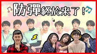 【BTS韓流特輯】你敢自稱是資深阿米嗎？｜防彈歌曲猜一猜！BTS這些歌你聽過哪幾首？(留言抽防彈演唱會囉✨)feat.kkk,Kpop