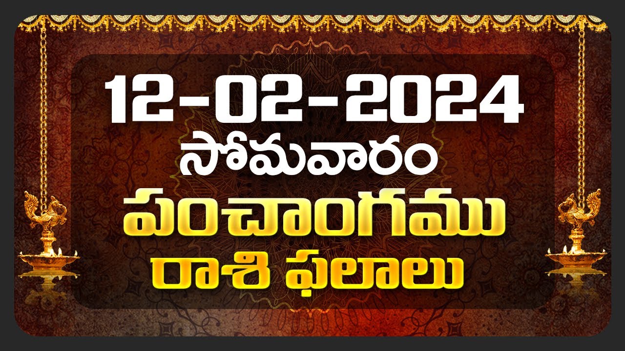 Daily Panchangam And Rasi Phalalu Telugu | 12th February 2024 Monday ...