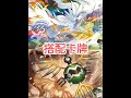 史萊龍新卡分析 對戰搭檔 n搭檔卡牌 part2 pokemon pokemoncards 寶可夢卡牌 寶可夢 ptcg