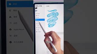 最近试出一个晕染效果很不错的水彩笔刷#procreate #笔刷 #水彩