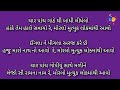 મોરલો મુત્યુક લોકમાંથી આવો...કીર્તન લખેલું નીચે આપેલ છે new gujrati bhajan