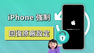 「iphone 強制 回復 原 廠」無密碼回復 iPhone 原廠設定| iTunes, AnyUnlock, iCloud 三種方法不信你不會