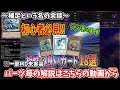 【遊戯王マスターデュエル】～新規予習講座～セイヴァー搭載のジャンド展開紹介