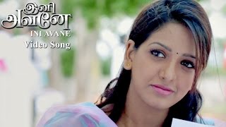 Ini Avane - Maanasega Kadhala Video Song  | Santhosh, Pavani Reddy | Sampathraj