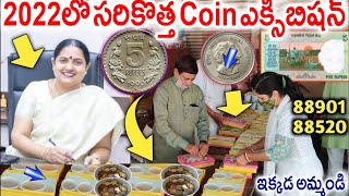 2022లో 5 రూపాయలతో మొదలుపెట్టిన Coin exhibition ఇప్పుడు 8,000,000,00 గా మారింది.! మీరు తెచ్చి అమ్మండి