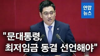 [풀영상] 국회 교섭단체 대표연설 오신환 \