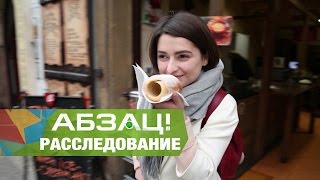 Копеечный билет в Прагу и поезд пива за 20 гривен. Европа за копейки 1 серия - Абзац! - 13.04.2017