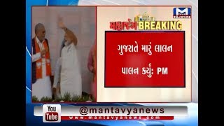 Gujarat has nurtured me: PM Modi while addressing rally in Amreli - Mantavya News