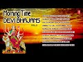 Morning Time Devi Bhajans Vol 2 By Narendra Chanchal, Hariharan, Anuradha Paudwal I Audio Juke Box48