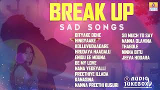 Break Up Sad Songs | Feeling Songs | Kannada Selected Songs | Valentine's day Special |Jhankar Music