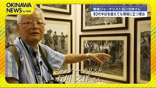 【特集】来年はベトナム戦争から50年　戦場ジャーナリストが見た今のベトナム