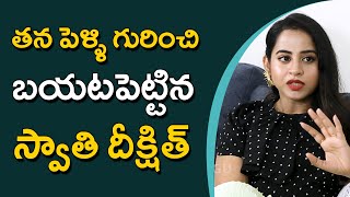 Swathi Dikshith Clarification about Her marriage | Bigg Boss 4 Telugu Swathi Deekshith | ORTV Telugu