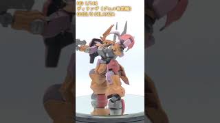 完成・ターンテーブル動画 | 全塗装でカラーチェンジ！ | HG 1/144 ディランザ（グエル専用機） #shorts #short #shortvideo