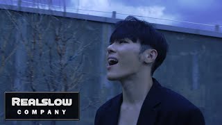 휘성 (Realslow) - Breaking Down [M/V]