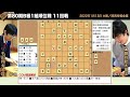 第80期b級1組順位戦 11回戦 ▲藤井聡太竜王 − △千田翔太七段【将棋棋譜】