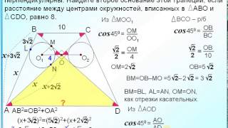 Задание 26 Равнобедренная трапеция  Окружности, вписанные в треугольники