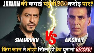 Shahrukh की Jawan ने तोड़ा Akshay की पुरानी फिल्मों का ये बड़ा Record!