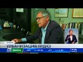 Италиялық сәулетші Қаланы ішкі мүмкіндіктерді пайдалана отырып та дамытуға болады