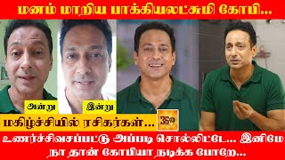 உணர்ச்சிவசப்பட்டு அப்படி சொல்லிட்டே... இனிமே நா தான் கோபியா நடிக்க போறே!!!