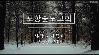 2024년 12월 25일 성탄 예배