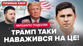 Трамп ШОКУВАВ рішенням! США готують НОВУ угоду. Європа ЗАСТУПИЛАСЬ за Україну 24 Канал 20 лют 2025 р