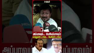 மீண்டும் திமுகவில் அழகிரி..? கோபாலபுர இல்லத்தில் சந்தித்த M K Stalin - M K Alagiri! Udayanidhi | DMK