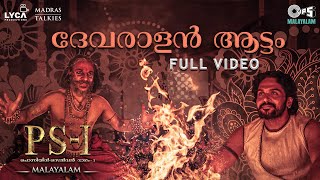 Devaralan Aattam -  Full Video | PS1 Malayalam | AR Rahman | Mani Ratnam | Karthi | Sreekanth