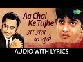 Aa Chal Ke Tujhe with Lyrics | आ चल के तुझे के बोल | Door Gagan Ki Chhaon Mein