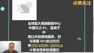 云计算、人工智能、工业软件未来的市场空间