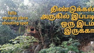 திண்டுக்கல் அருகில் இப்படி ஒரு இடம் இருக்கா | vaalarumbu falls kadavur | dindigul | shooting spot