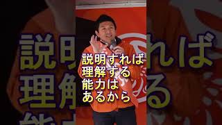 【参政党】新宿小田急百貨店前での参政党 神谷宗幣 街頭演説 日本人が細かい違いで争っている場合ではない  #Shorts