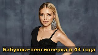 44-летняя певица-красавица Инна Маликова на самом деле бабушка и пенсионерка