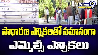 సాధారణ ఎన్నికలతో సమానంగా ఎమ్మెల్సీ ఎన్నికలు | Nellore District | Prime9 News