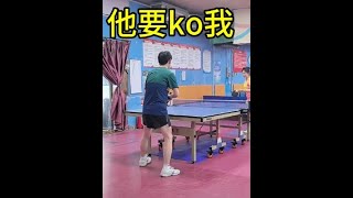 koko要ko我#乒乓球 #是时候展现真正的技术了 #因为热爱所以坚持