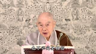 2014淨土大經科註第四回 007 字幕新版 淨空法師